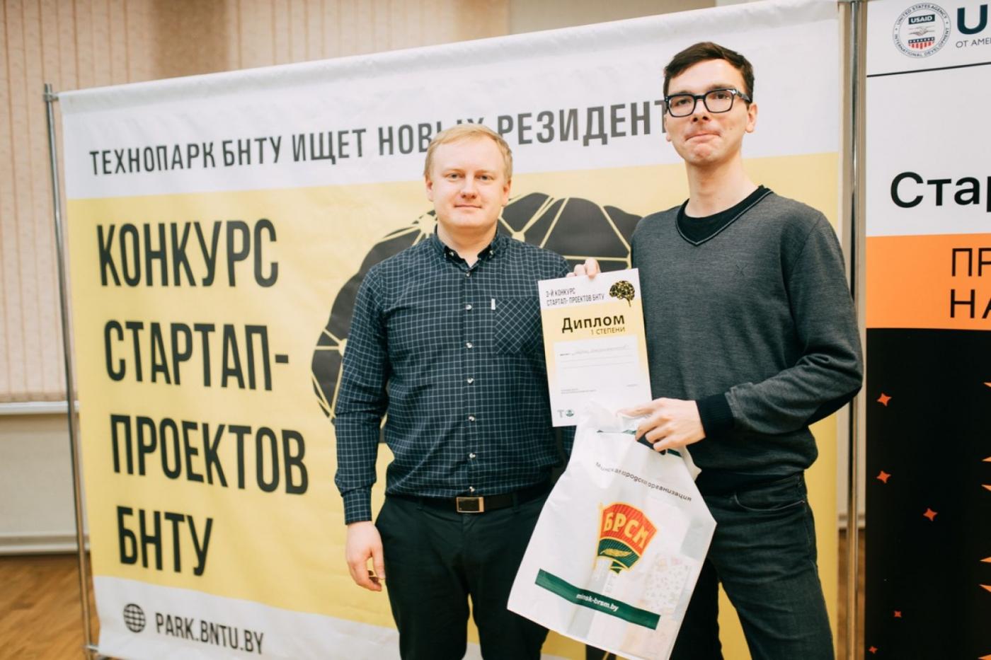 Стань участником конкурса стартап-проектов БНТУ